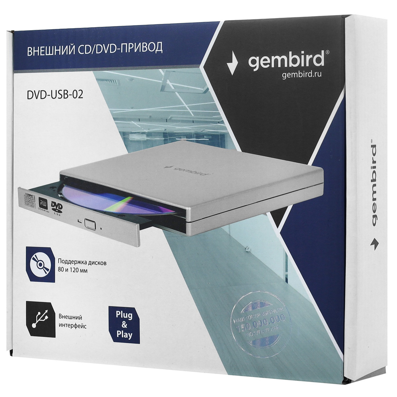 Внешний оптический привод Gembird DVD-USB-02-SV, Серебристый ,Ext DVD±R/RW/-RAM,±R9, CD-R/RW, USB2.0,silver,