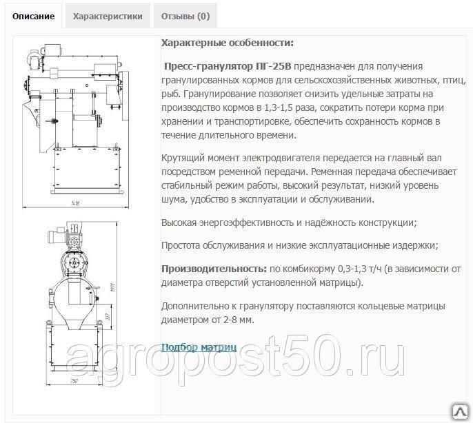Гранулятор Кольцевой ПГ-1 (до 1500 кг/ч)