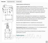 Гранулятор Кольцевой ПГ-1 (до 1500 кг/ч)3