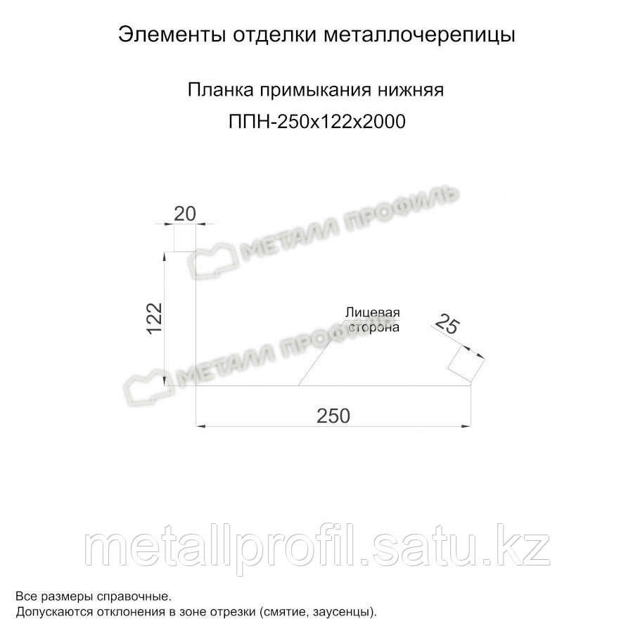 Металл Профиль Планка примыкания нижняя 250х122х2000 (ПЭ-01-5002-0.45)