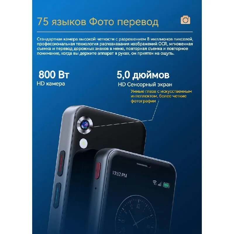Переводчик AI Translator A40 lite, со встроенной функцией Chat GPT