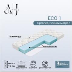 Матрас AQ JAINAQ Eco 1, 100x180x12 см, чехол жаккард