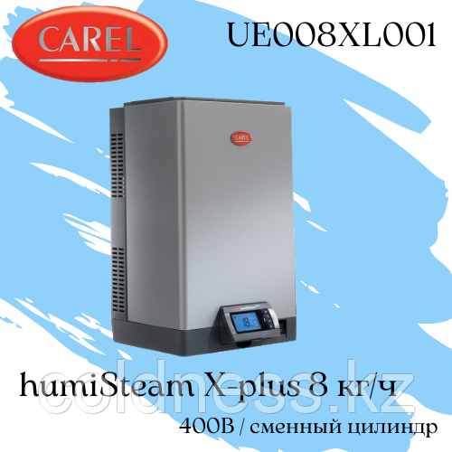 HumiSteam X-plus 8 кг/ч, 400В / UE008XL001