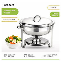 Чафинг-диш VIATTO WH83012