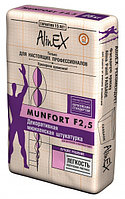 Штукатурка для декоративной отделки "MUNFORT" 25 кг