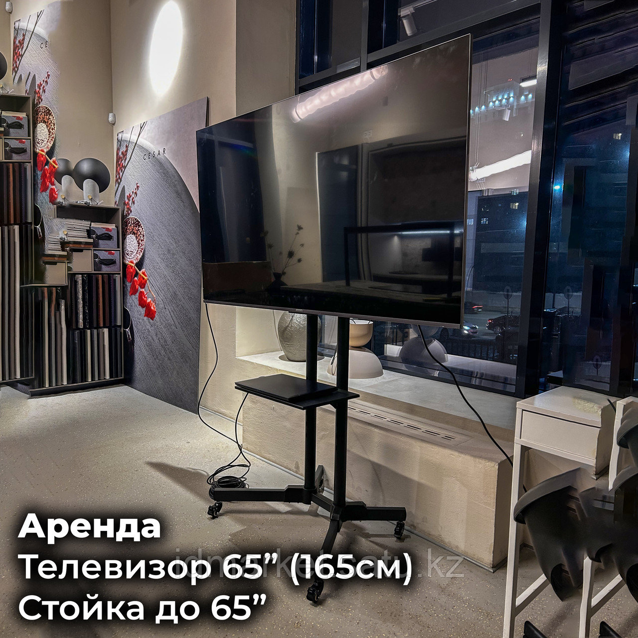 Аренда телевизоров в Алматы от 55" до 100" дюймов