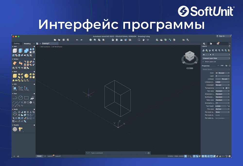 Autodesk AutoCAD 2022 для macOS (подписка на 1 год / английский язык / полный функционал)