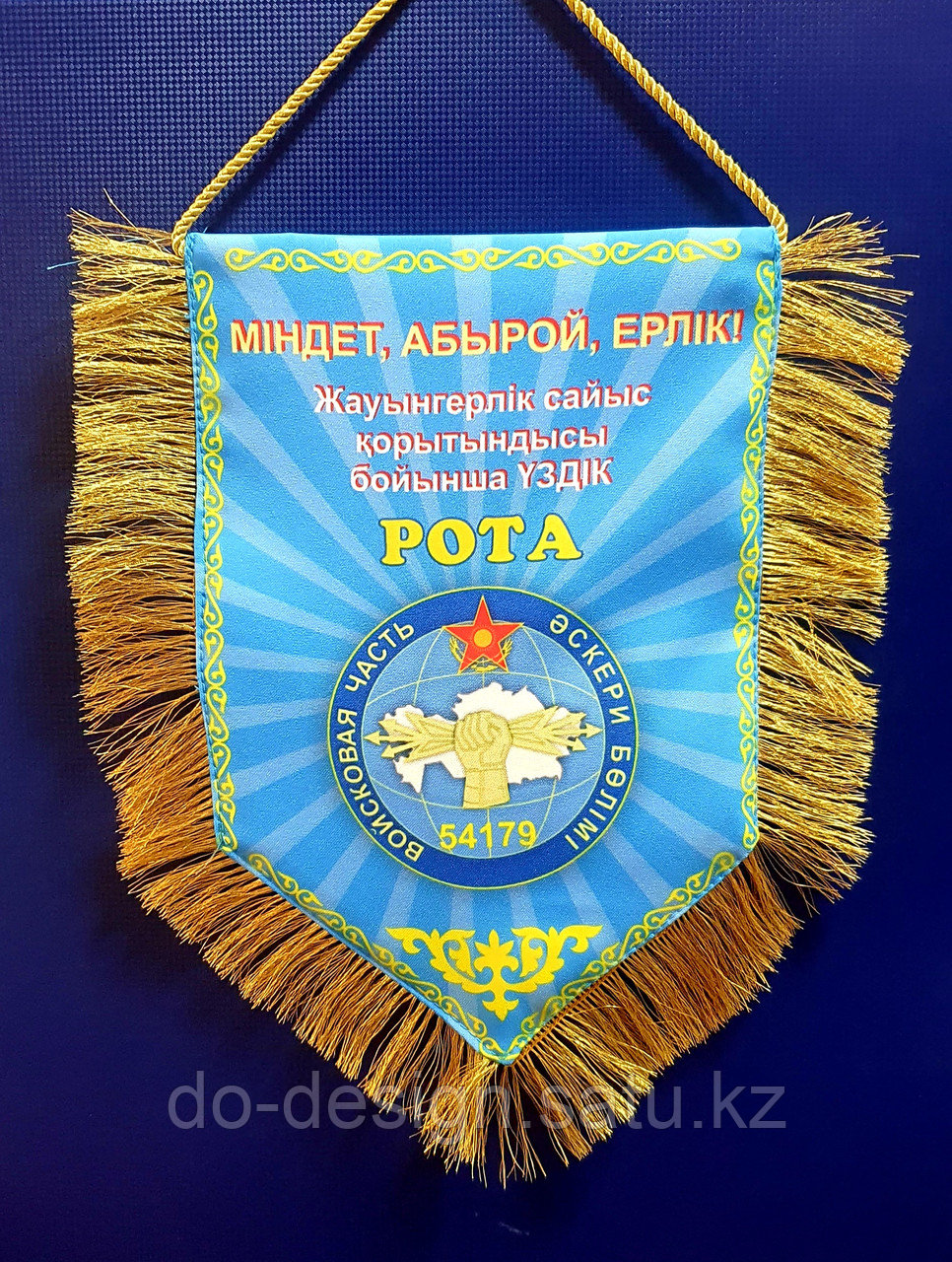 Вымпел А4 / А5