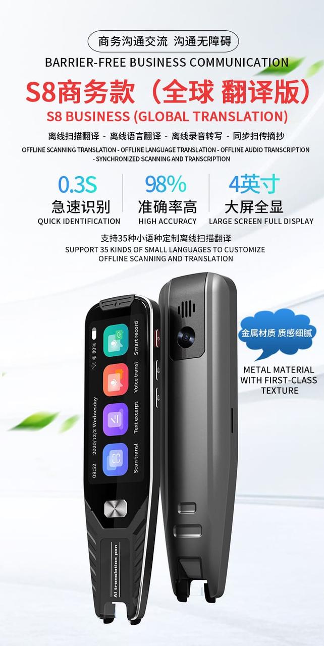 Сканирующий переводчик Power S7