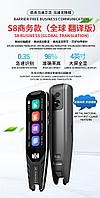 Сканирующий переводчик Power S71