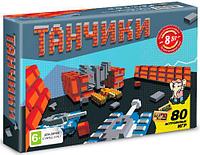 Игровая приставка Dendy 8 bit Танчики 80 в 1 + 80 встроенных игр + 2 геймпада (Черная)