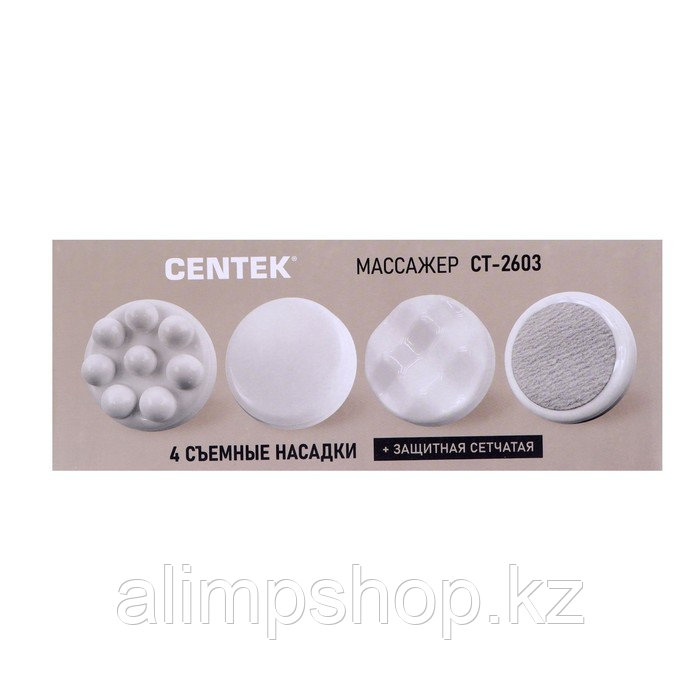 Массажёр для тела Centek CT-2603, 25 Вт, 4 насадки, 7 режимов, вибрационный, серый