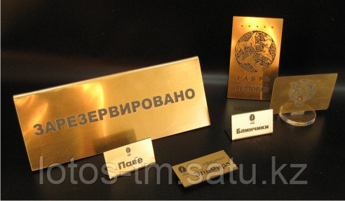 Изготовление табличек, гардеробных номерков