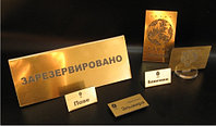 Изготовление табличек, гардеробных номерков1