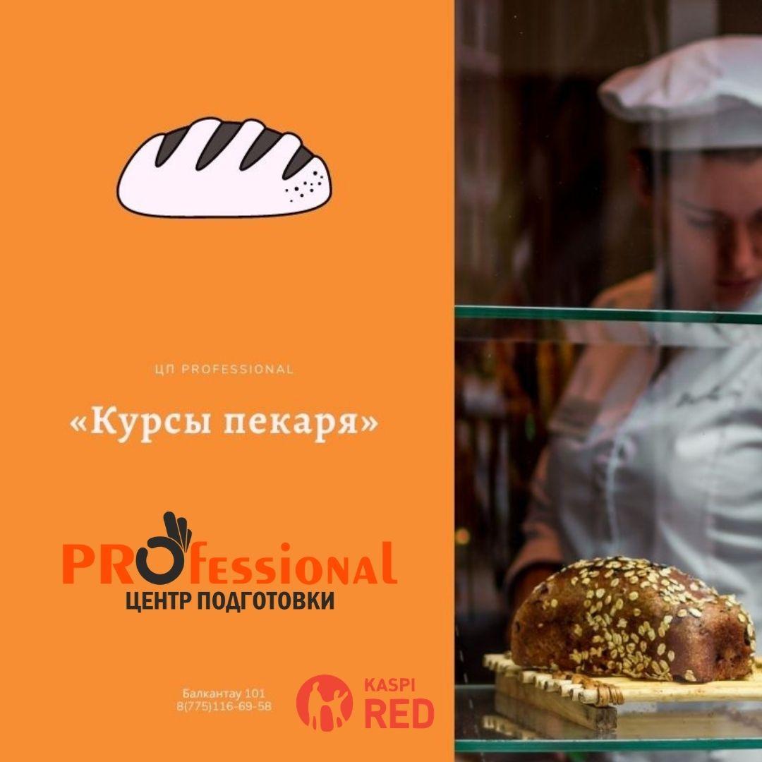 Курсы кулнарии.Повар-кулинар. Повар-кондитер