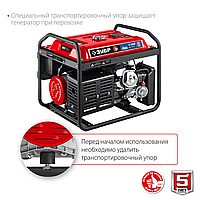Генератор гибридный ЗУБР, 5.5 кВт, с электростартером, (бензин / газ), серия "Мастер" (СГ-5500Е)3