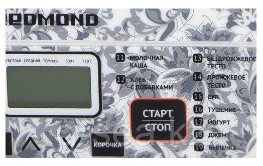 Хлебопечь Redmond RBM-1912