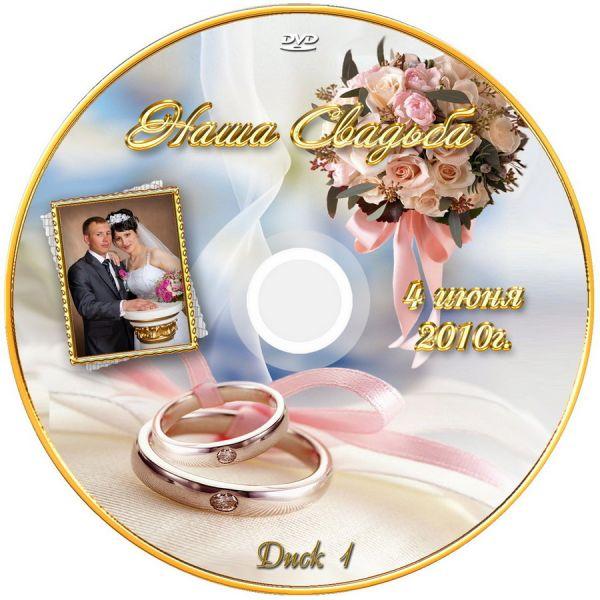 Печать на CD / DVD дисках от 1 шт до оптовых заказов