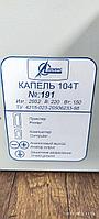 Не использованный Системы капиллярного электрофореза «Капель-104Т» без ПО5