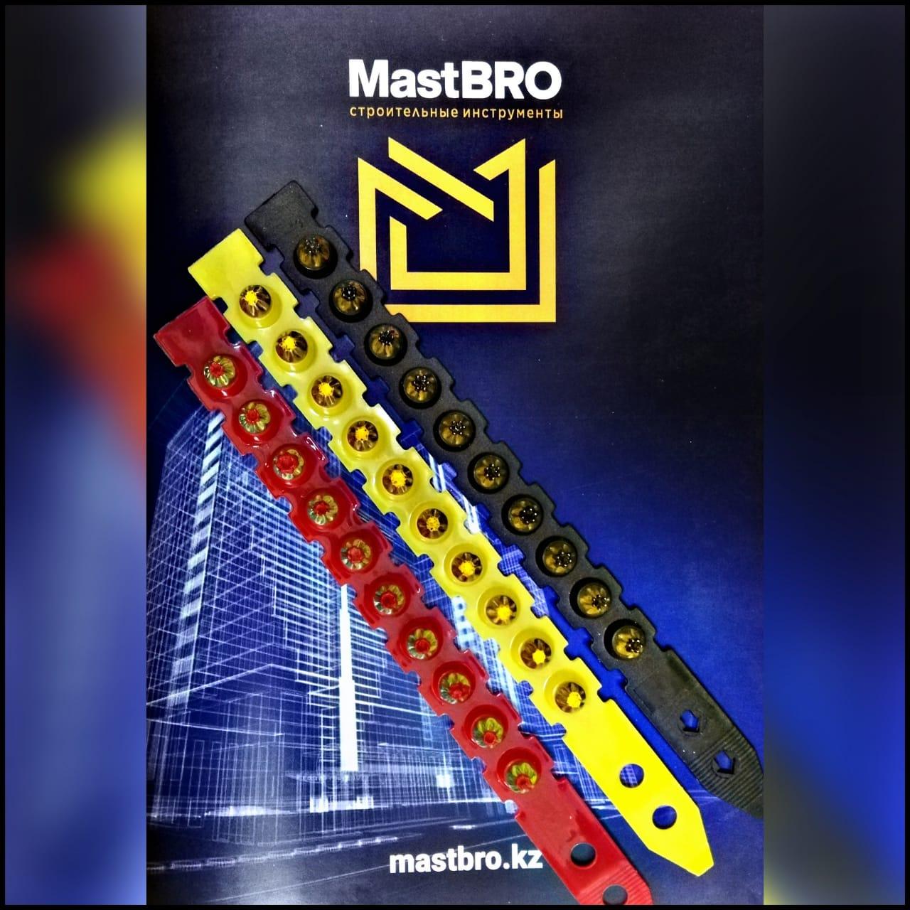 Монтажные патроны MASTBRO