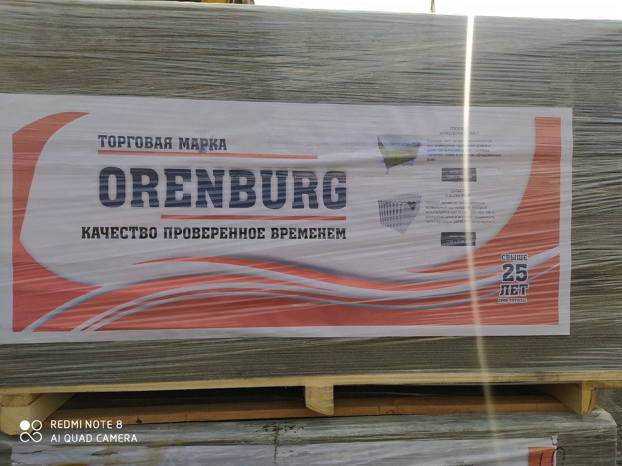 Шифер 8 волновой асбестоцементный