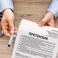 Подготовка возражения, отзыва на претензию, жалобу