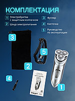Бритва Бердск 3363 БЭМЗ1