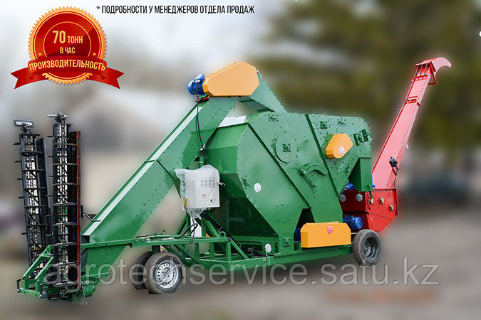 Многофункциональный зерноочистительный комплекс МЗК-70