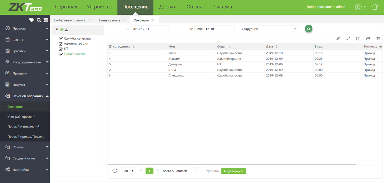 BioTA 9.0.1 версия для интеграции с 1С