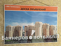 Информационные стенды2