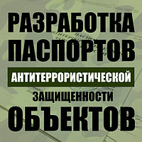 Обучающий курс "Антитеррор"2