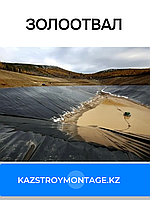 Золоотвал