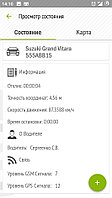 Подключение к сервису GPS мониторинга транспорта3