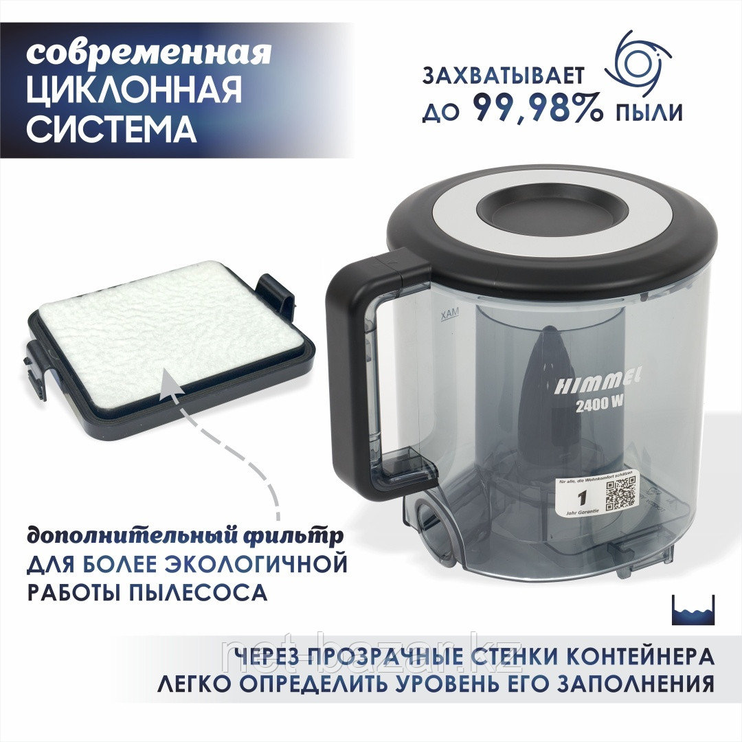 Пылесос HIMMEL VC-0324, 2400Вт, черный