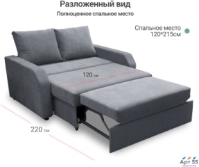 PUFF HOME диван прямой Милфорд, обивка велюр, 90х150х105 см, серый, темно-серый1