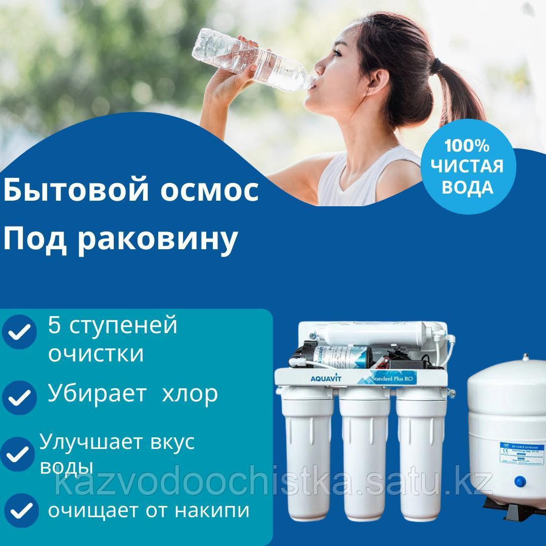 Система обратного осмоса с насосом степеней очистки: 5