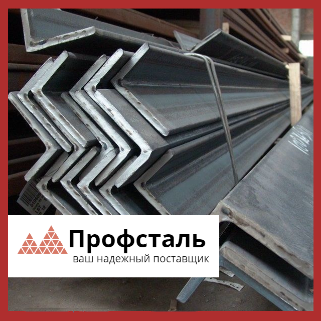 Уголок стальной 50х50х5