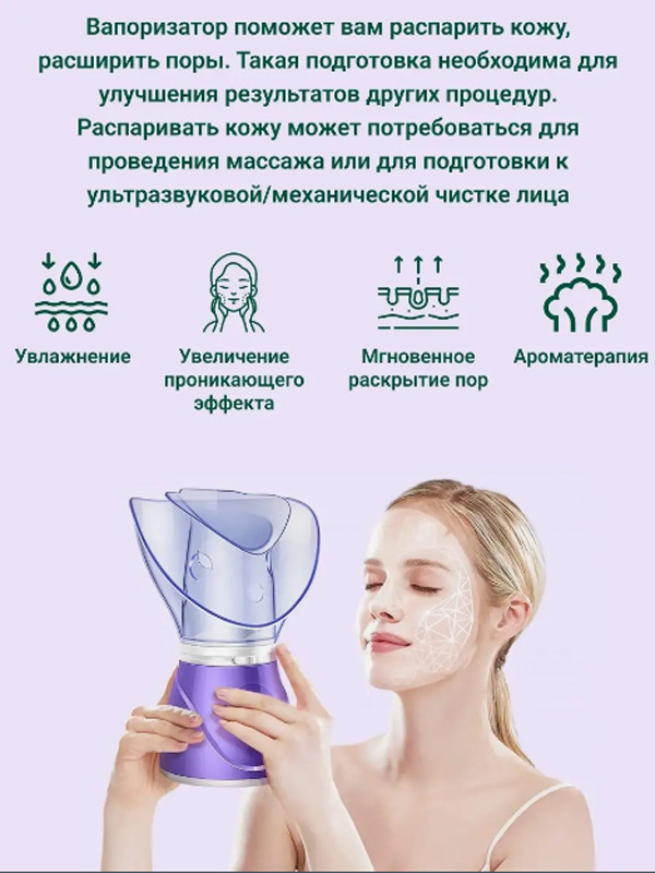Паровая сауна, ингалятор, распариватель для лица с двумя насадками, фиолетовая