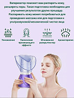Паровая сауна, ингалятор, распариватель для лица с двумя насадками, фиолетовая5