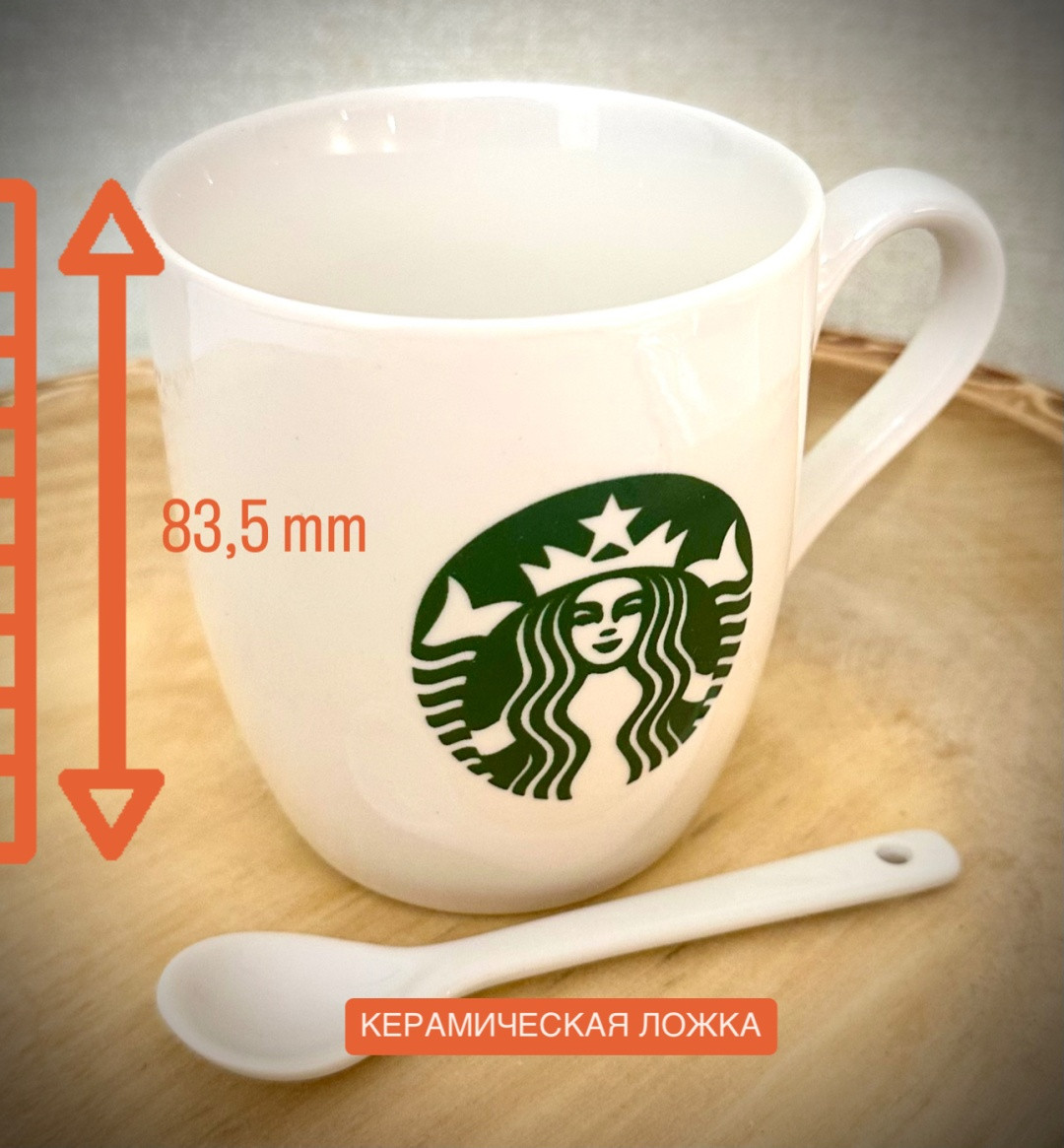 Кружка Starbucks , 200 мл, керамика, 1 шт.
