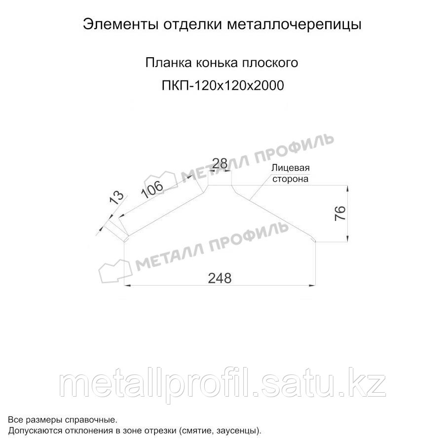 Металл Профиль Планка конька плоского 120х120х2000 (VikingMP E-20-8019-0.5)