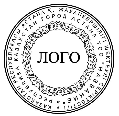 Изготовление печатей и штампов