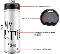 Бутылочка для воды My Bottle 500мл в мешочке (Зеленый)3
