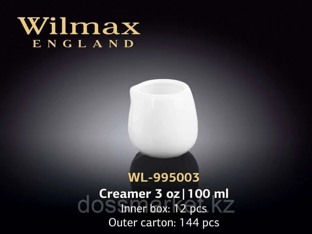 Молочник "Wilmax" 100 мл, фарфор, белый