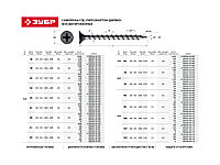 Саморезы фосфатированные с крупной резьбой, гипсокартон-дерево, PH2, 3,5 x 41 мм, 50 шт, ЗУБР Профессионал1