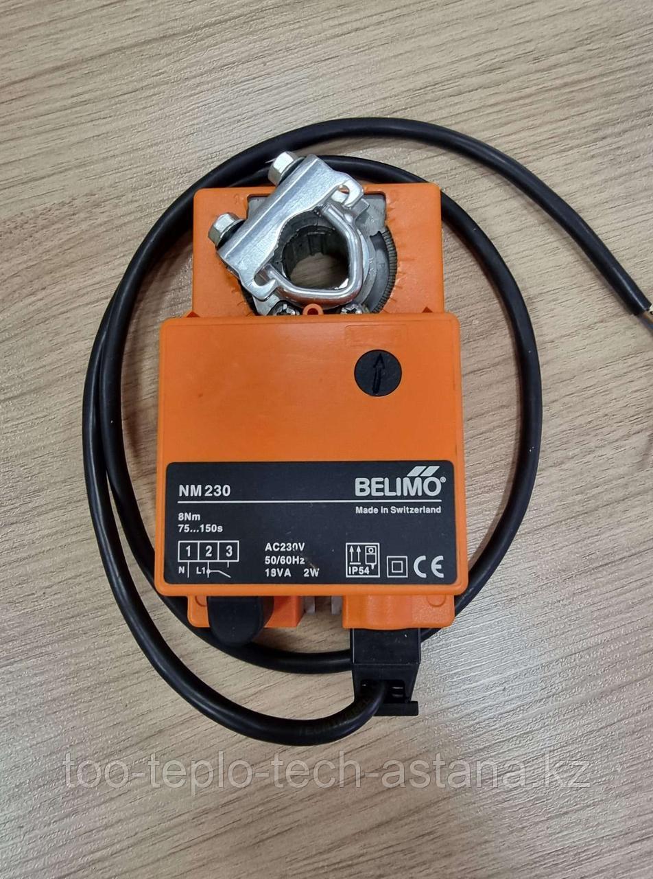 Электропривод Belimo NM 230