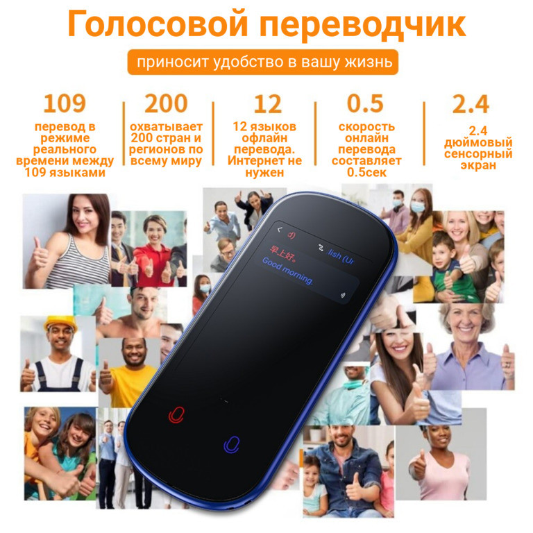 Голосовой карманный переводчик OLCAM Z2 AI Translator, 109 онлайн языков, 12 оффлайн языков