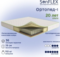 Матрас SonFlex Ортопед-1, 160x200x19 см, чехол жаккард