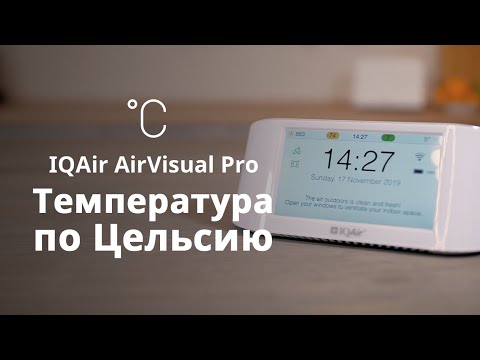Монитор качества воздуха IQAir AirVisual Pro12