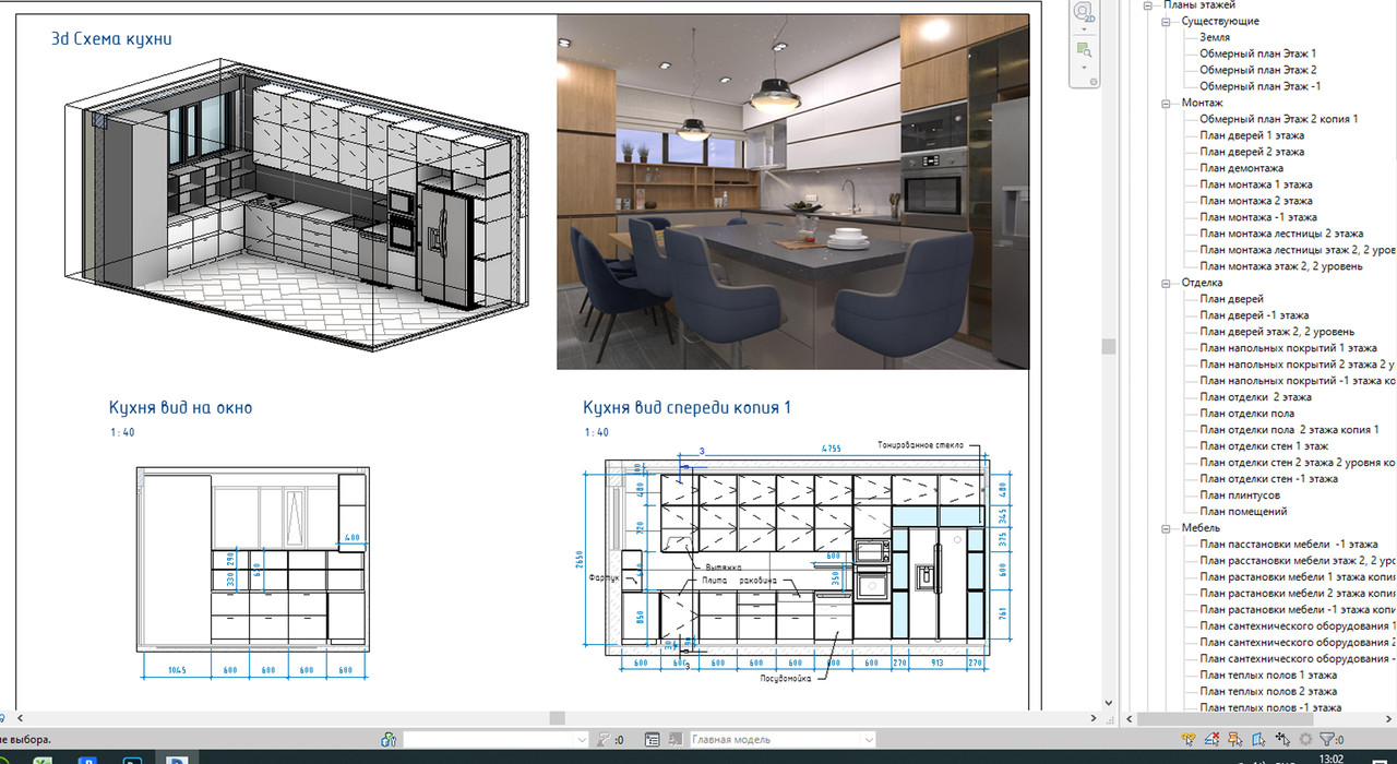 Курсы Autodesk Revit 2024